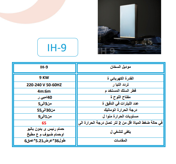 Insta Smart Electric Instant Water Heater 9 Kw Blue